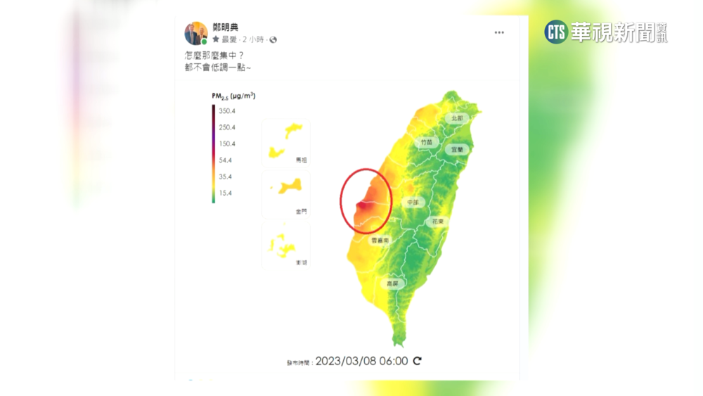 全國僅麥寮空污紅爆　鄭明典PO文：怎不低調？