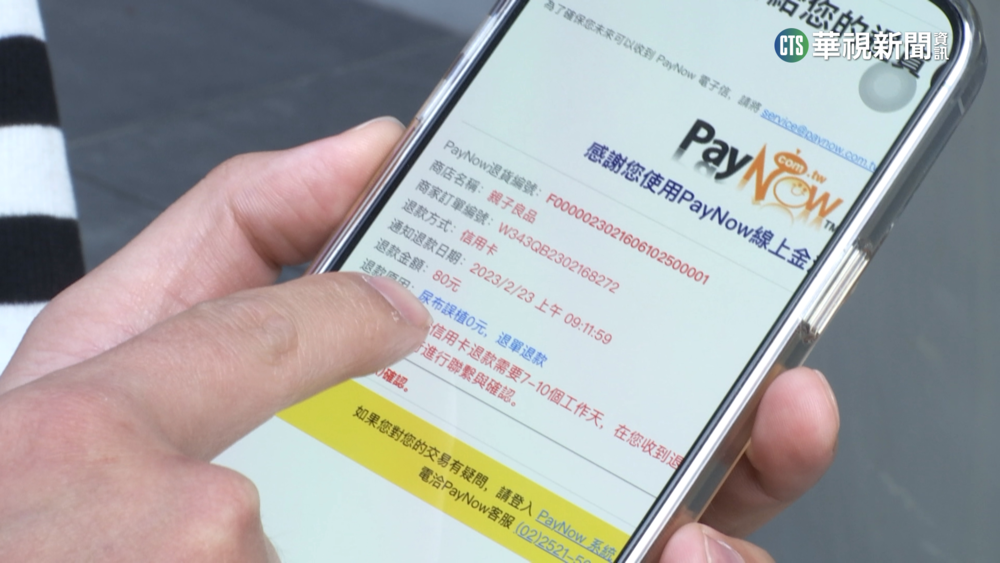 標錯價不認賠！？　男控業者擅改訂單不出貨