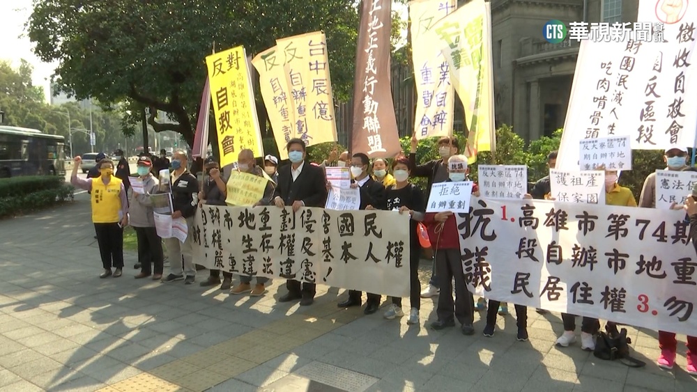 反「自辦市地重劃」侵權　各地自救會集結抗議