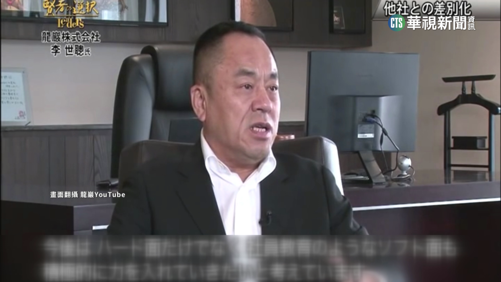 龍巖創辦人李世聰病逝享壽65歲　女兒接班