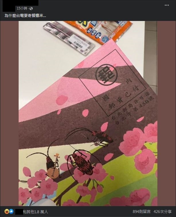 圖片翻攝自 臉書社團「路上觀察學院」