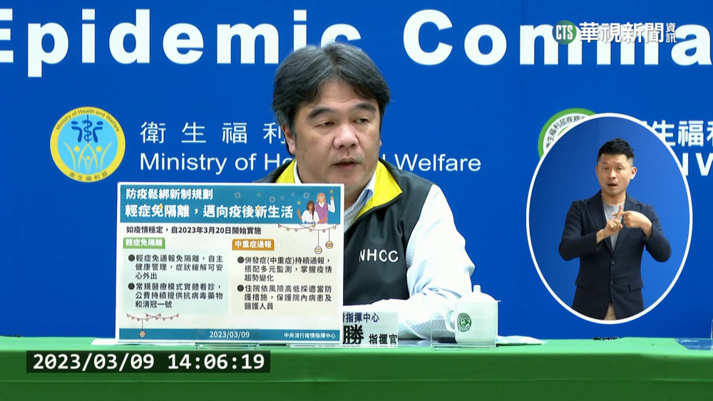 3/20起0+N.輕症免隔離　防疫險理賠需證明