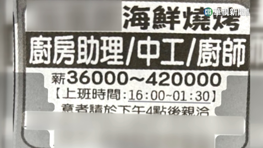 高雄茄萣海鮮燒烤徵員工　月薪最高42萬？