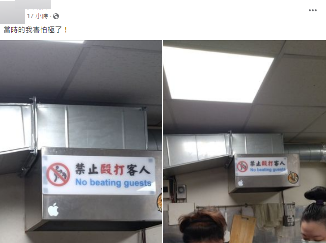 圖/翻攝自爆廢公社