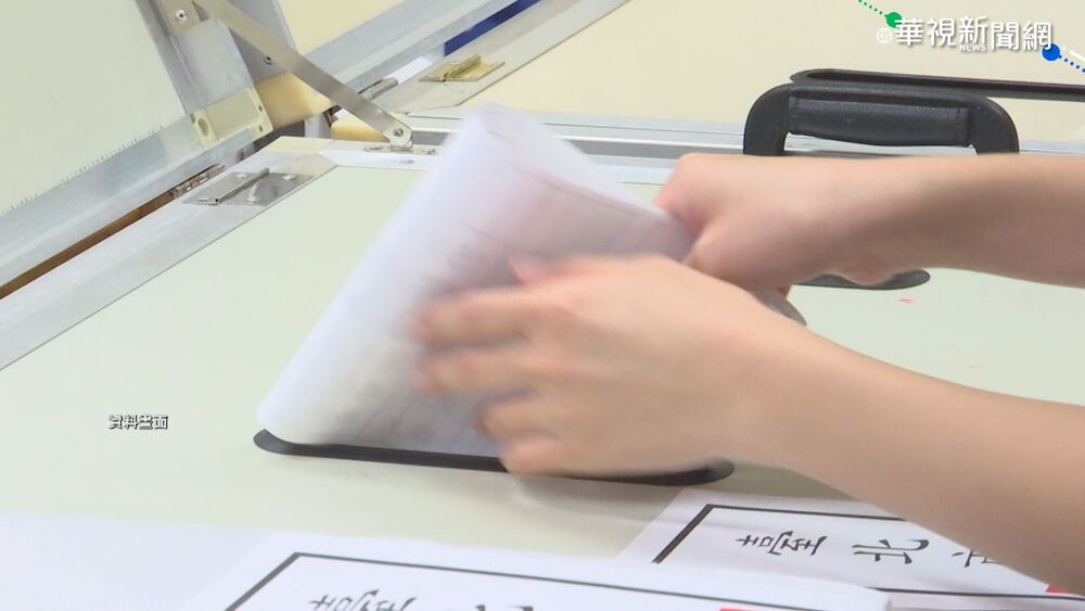 2024總統、立委選舉時間出爐！中選會：1/13投票