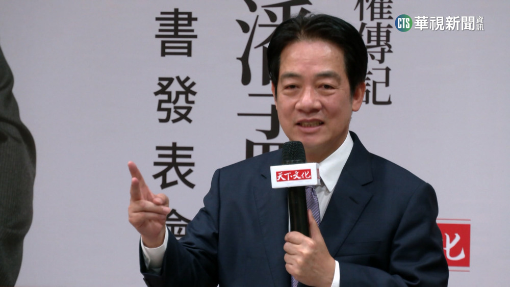 為兩岸論述備戰　賴清德邀新黨.親民黨學者餐敘