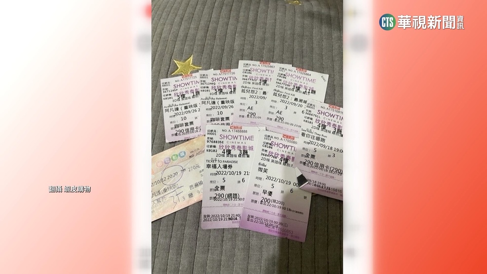 網路平台驚見賣票根　1張30元超熱銷　網熱議！