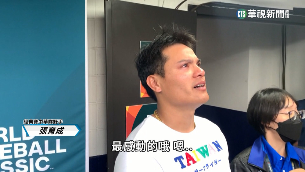 「由黑翻紅」全台力挺　張育成旅美路嘆「很孤單」