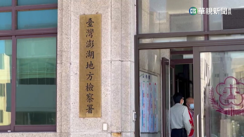 澎議長劉陳昭玲涉收賄　廉政署跨海搜索議會