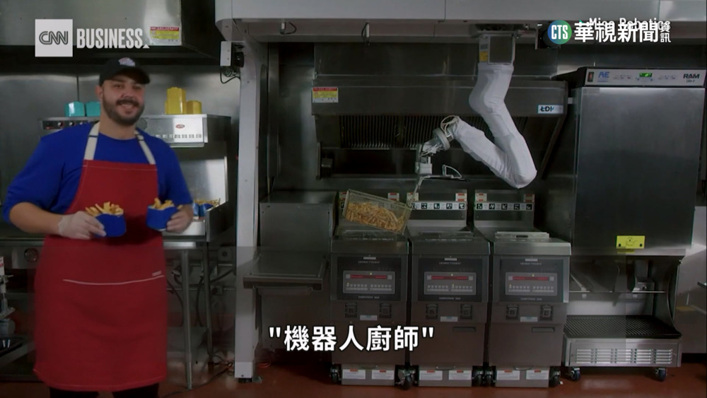 新創科技搶攻市場！　「AI主廚」能炸薯條、煎肉排