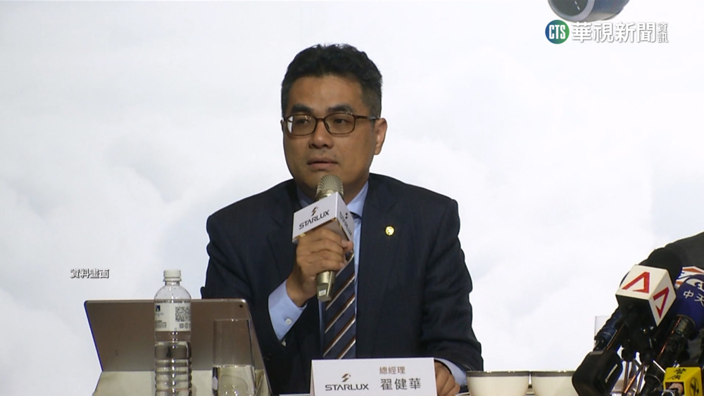 嚴正駁斥！　網友稱與執行長討論股票　星宇：今提告