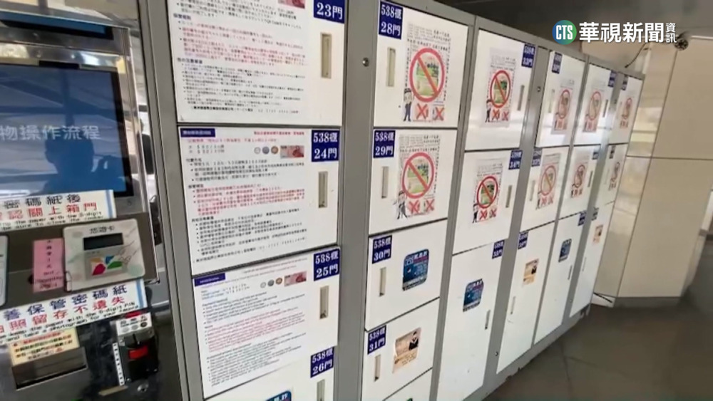 新手法騙走金融卡！　「台鐵置物櫃」成詐騙熱點