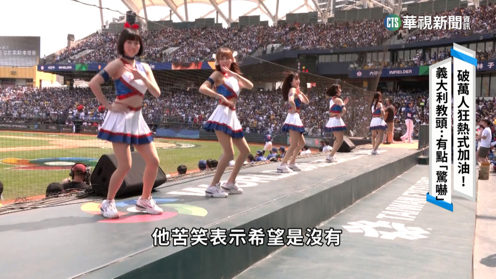 「台式應援」響徹球場　震撼外媒躍國際版面