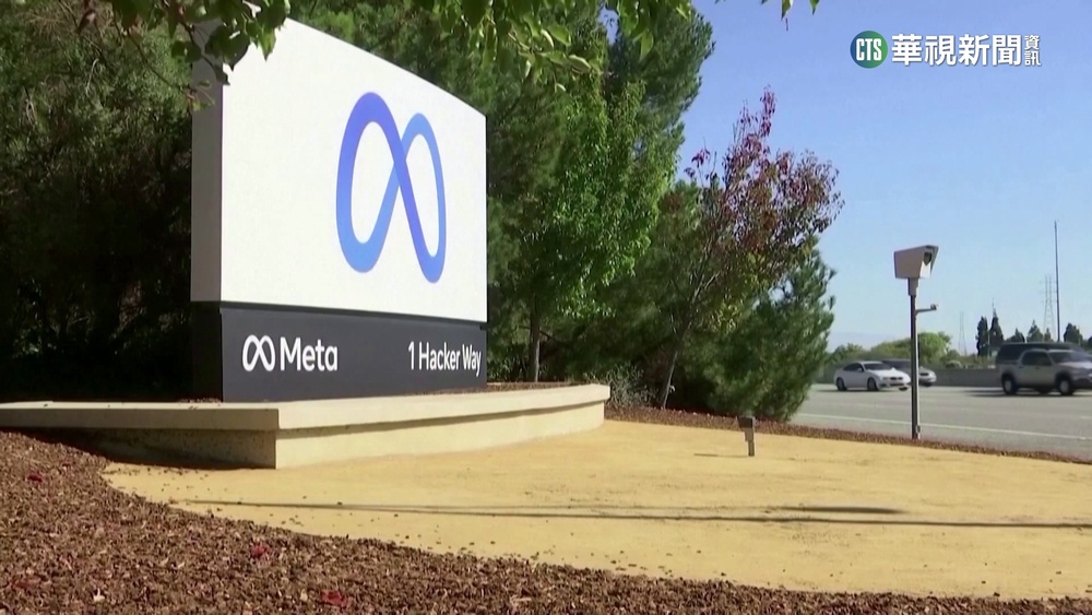 臉書母公司Meta　宣布第2輪裁員估1萬人