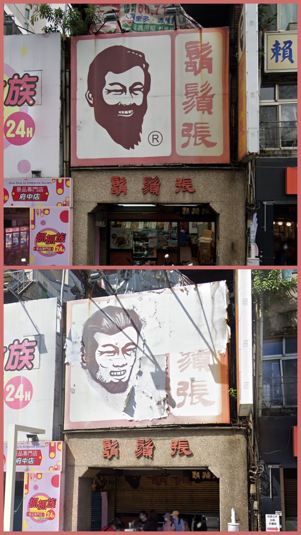 這個男人太狠了！鬍鬚張招牌鬍子竟被剃光？ 　網笑翻：年輕很多歲