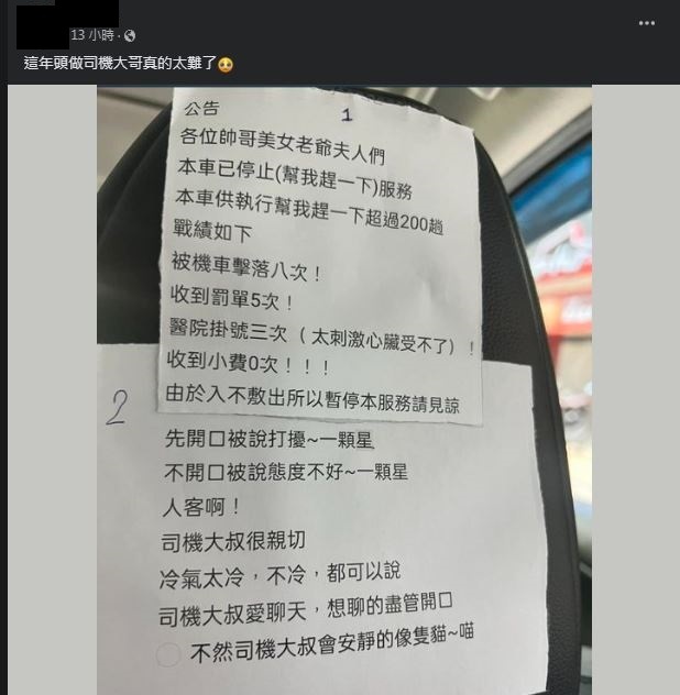 圖片翻攝自 臉書社團「爆廢公社」