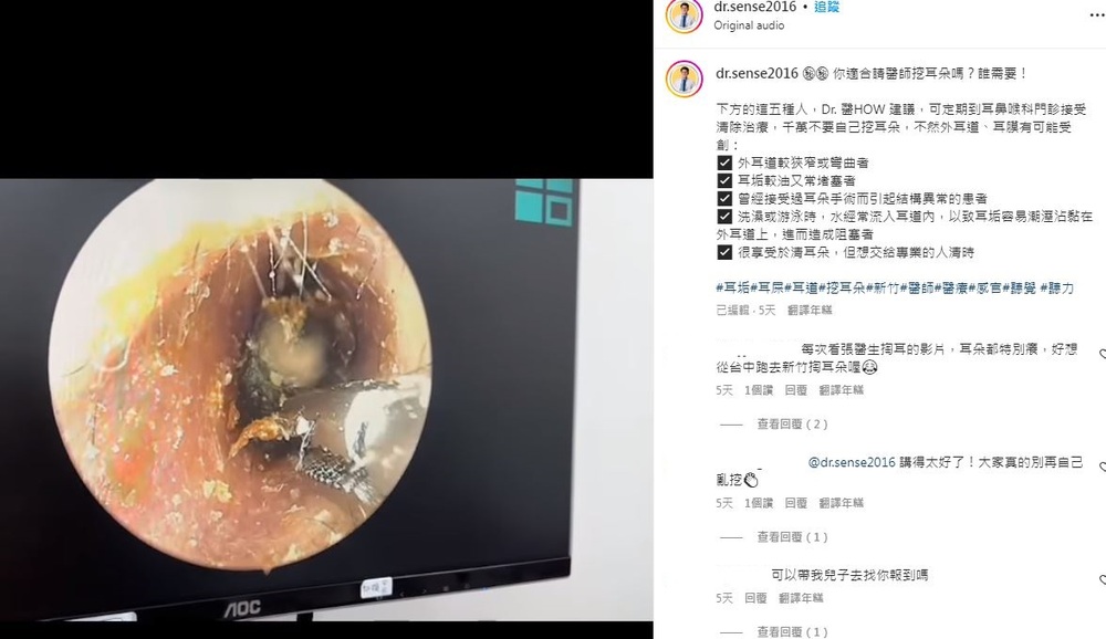 圖片翻攝自 dr.sense2016 IG