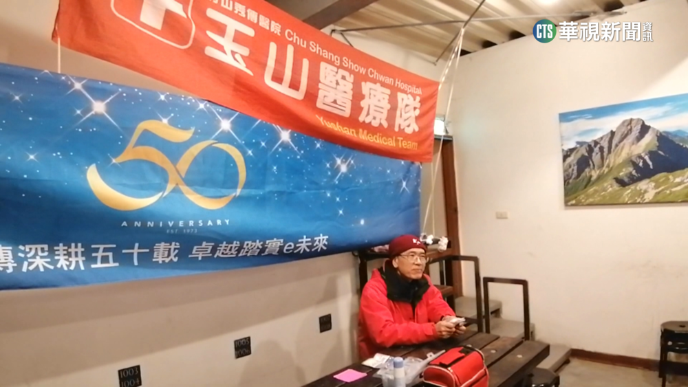 白袍換登山裝　醫背逾10kg裝備登玉山駐診