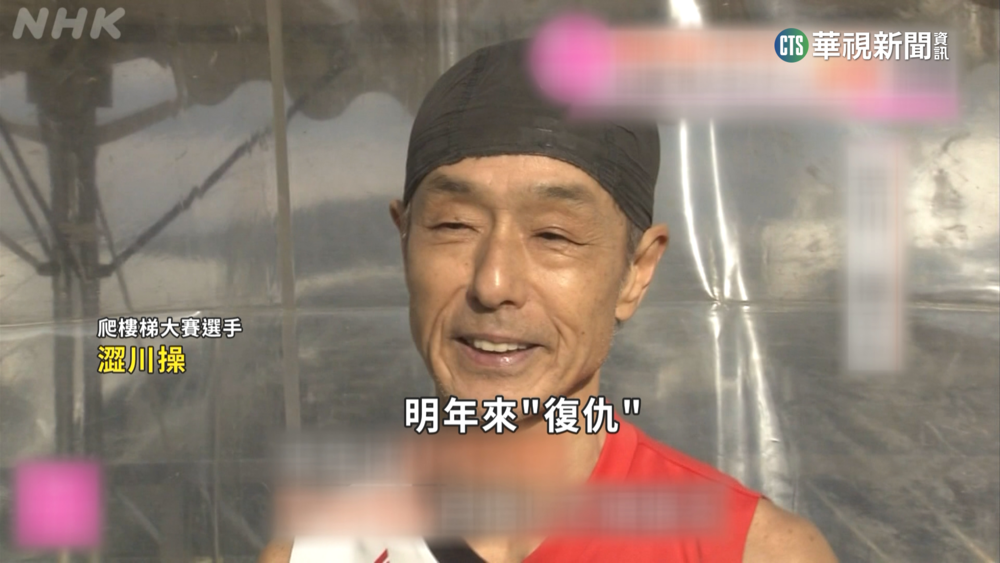 日本京都爬樓梯大賽　選手衝刺171階樓梯爭冠