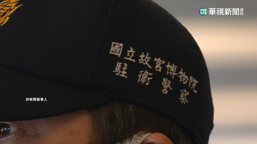 故宮駐警隊員擅離職守　被爆外出吸毒遭逮