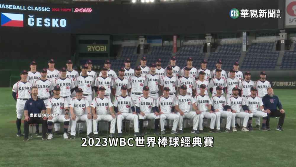 「兼差」打WBC經典賽　捷克出動醫生.老師.消防員