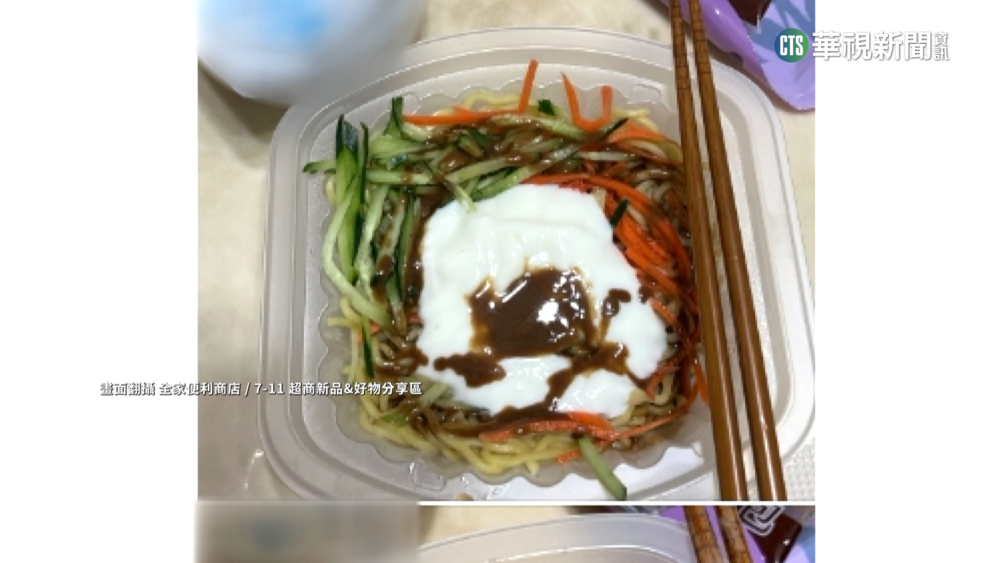 想念嘉義白醋涼麵　網友做「無糖優格」+涼麵