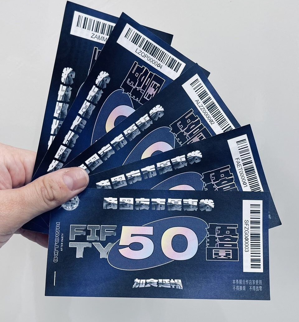 追完BLACKPINK票根不要丟！高雄「商圈夜市優惠券」免費拿