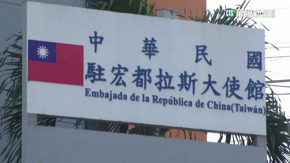 向台灣提30億補助　宏國外長：很遺憾未達共識