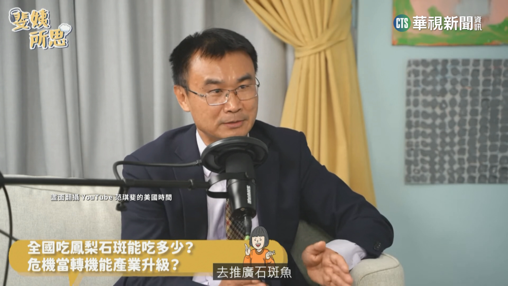 沒在怕！　中禁石斑　陳吉仲：去年外銷逾兩千噸