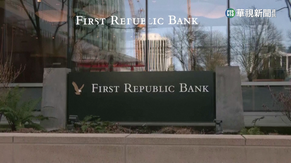 第一共和銀行也爆危機　友行砸300億美元救火