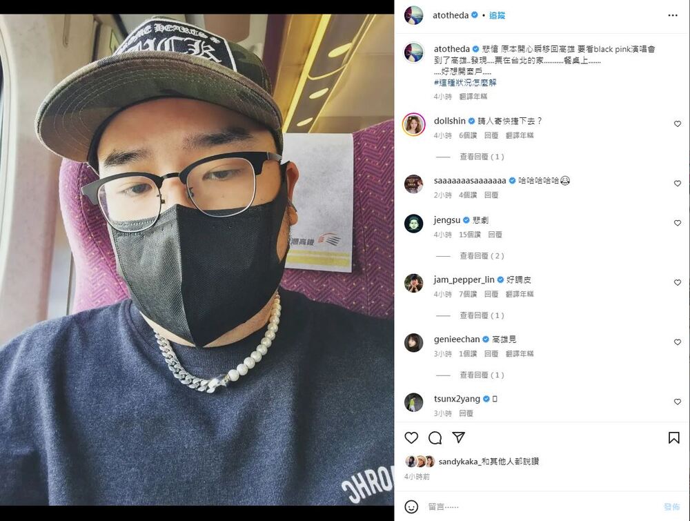 圖片翻攝自 阿達 atotheda IG