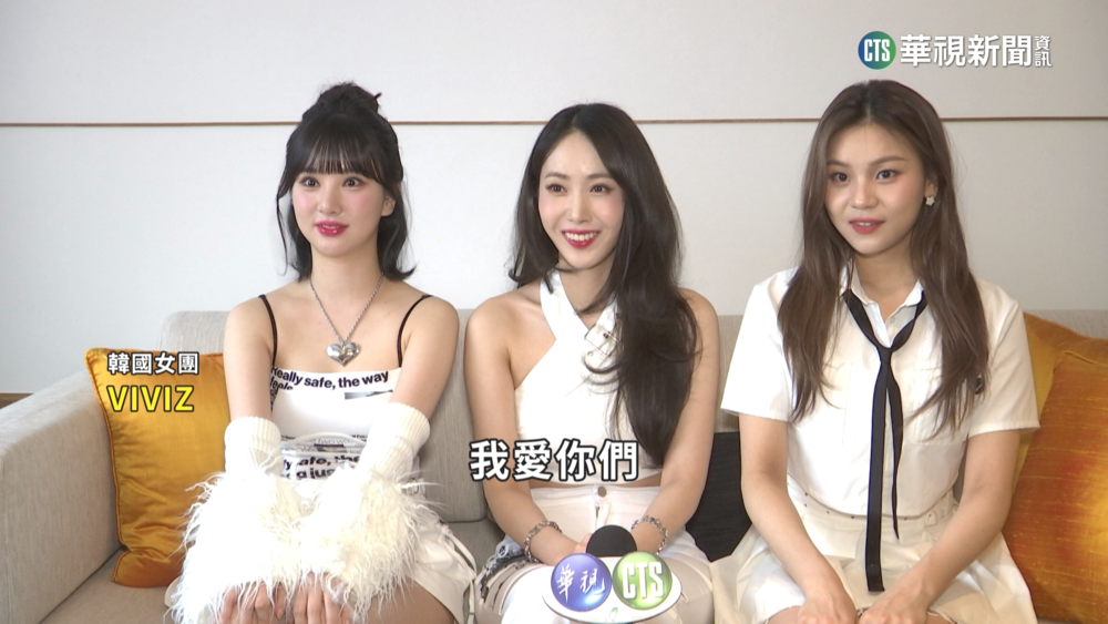 華視獨家專訪　VIVIZ最想去夜市吃牛肉麵、火鍋
