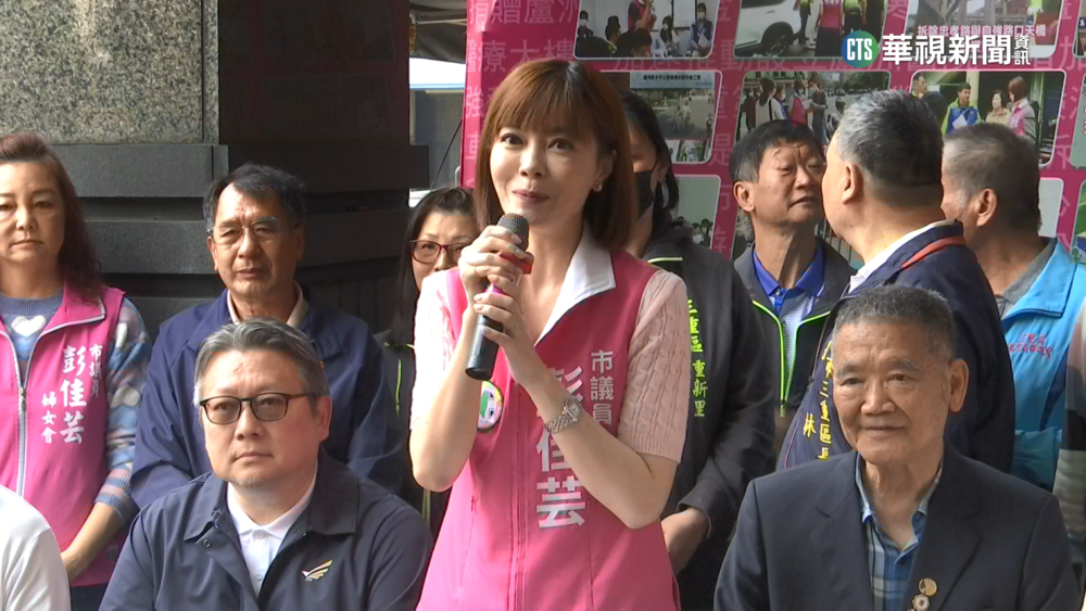 【台語新聞】獲小英之友會力挺 彭佳芸參戰三重立委初選