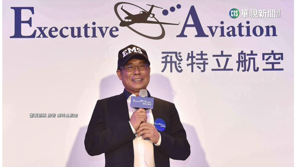 飛特立航空前董座　涉掏空7千萬元認罪獲緩刑