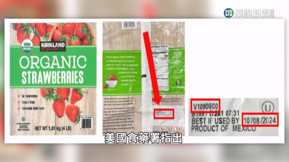 吃冷凍草莓感染A肝？　美國連爆5例　賣場急下架