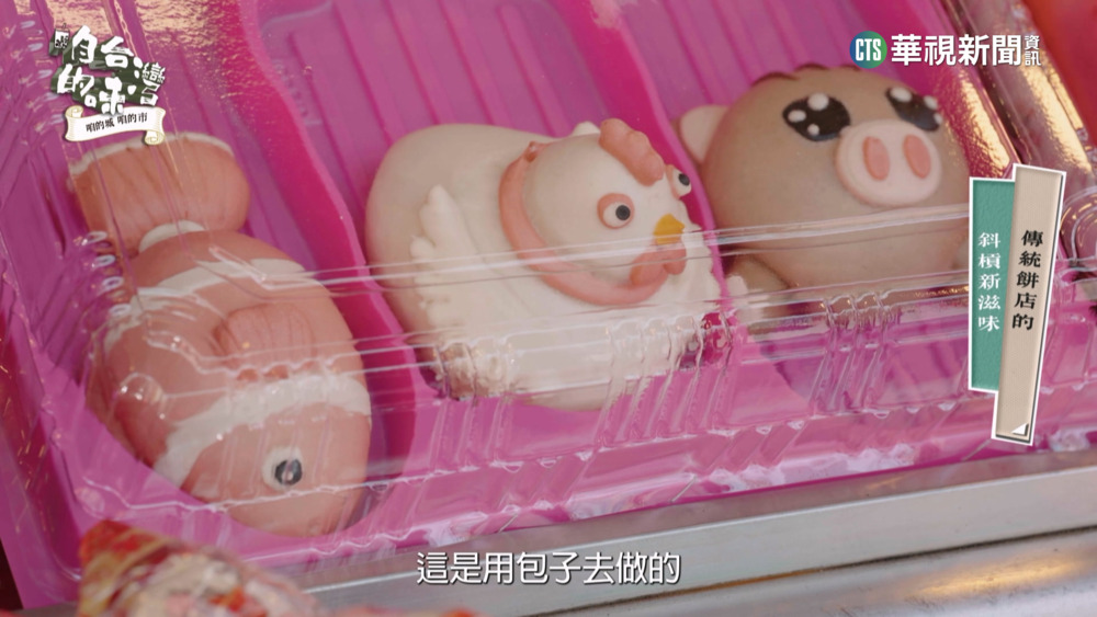 埔里古早味的傳承　糕餅口感懷舊、造型時尚