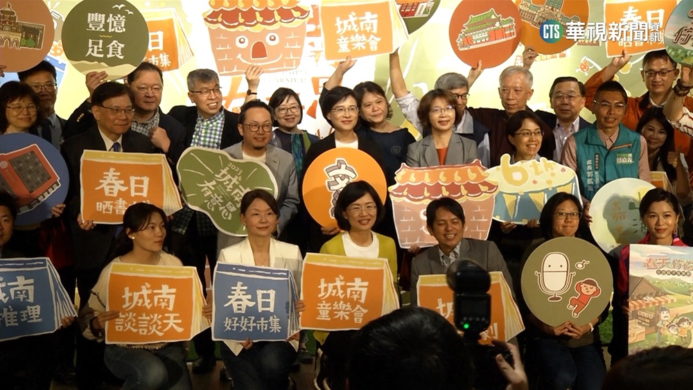 「城南有意思」兒童節連假登場　文總邀親子同樂
