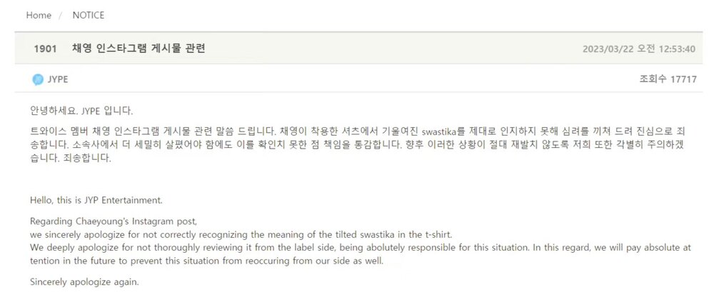 圖/翻攝自 TWICE官咖