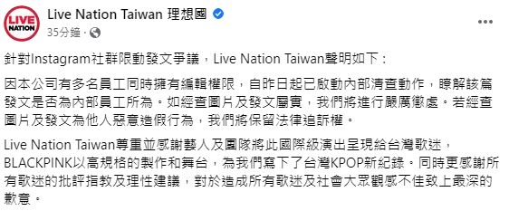圖/翻攝自Live Nation Taiwan 理想國 臉書