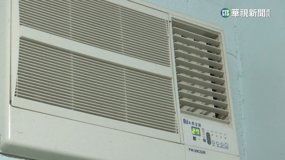 窗型冷氣是「吃電怪獸」？　業者揭省電秘訣