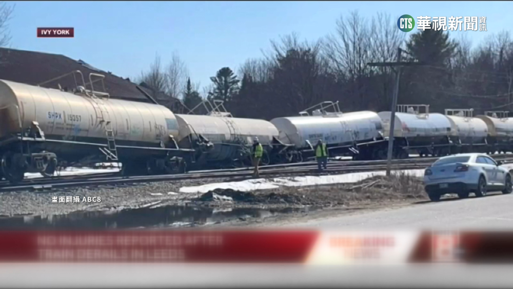 美緬因州貨運槽車出軌　無毒無外洩幸無傷