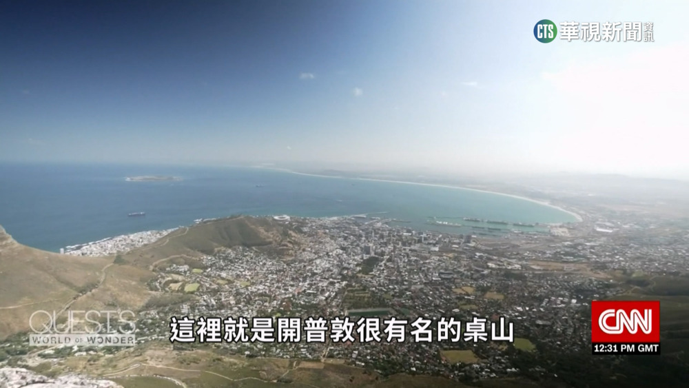 非洲最美城市在這！　南非「開普敦」擁絕美景觀