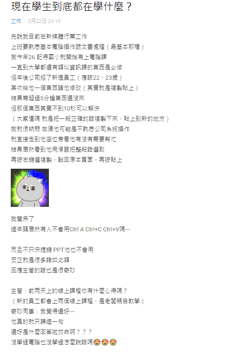 圖/翻攝自「Dcard」