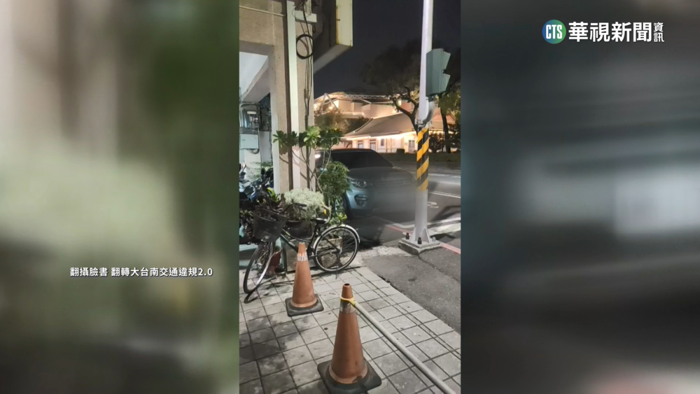 檢舉違停警問「他惹到你嗎？」　副分局長：應對失當