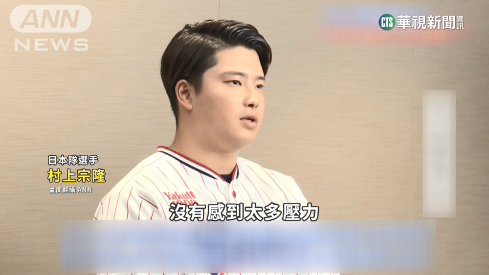 日本史上最年輕三冠王　村上WBC賽後人氣爆棚