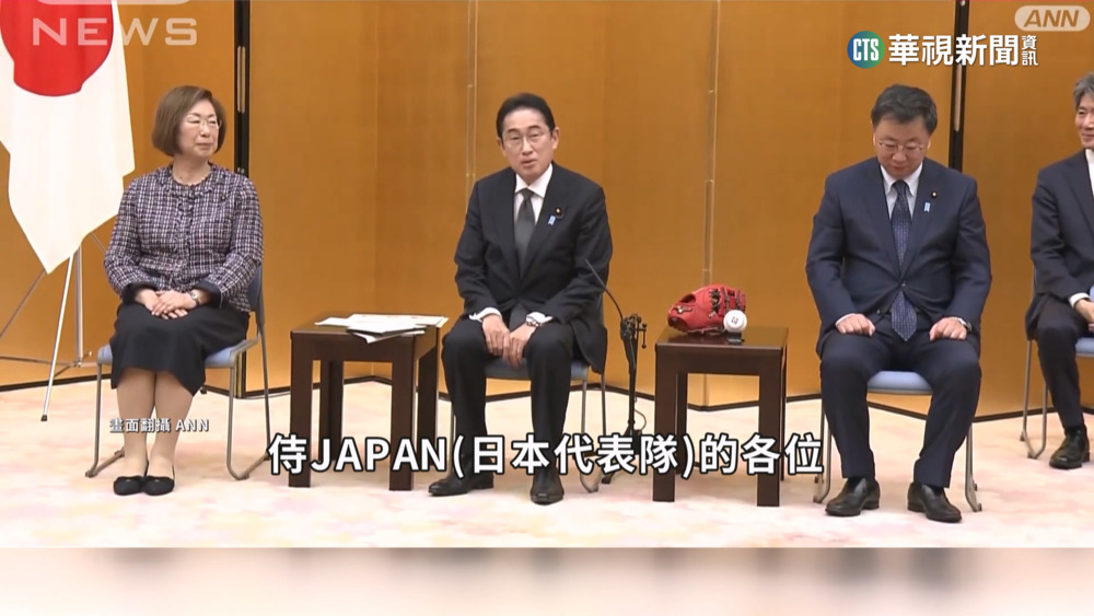 日本隊赴首相官邸 會見日相岸田文雄