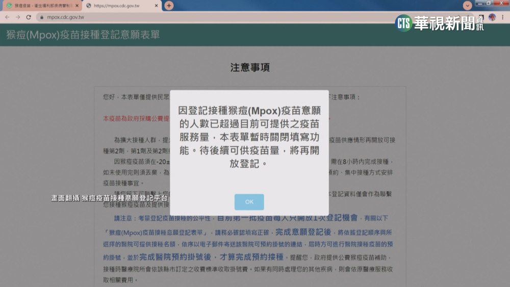 猴痘疫苗系統出包　羅一鈞：資料解密轉檔異常