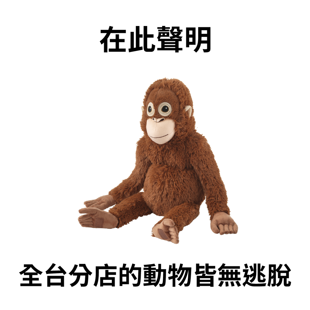 （圖/翻攝自IKEA臉書）