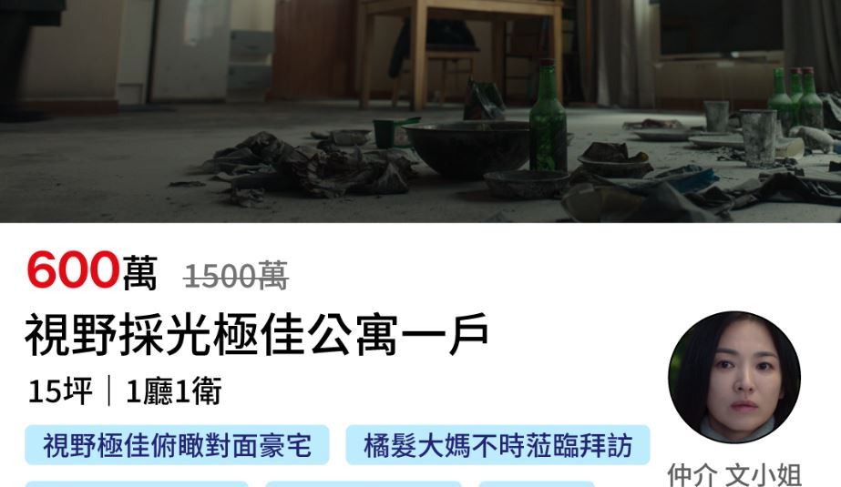 Netflix突釋出6間房產資訊　資深劇迷一看秒懂：笑到流眼淚