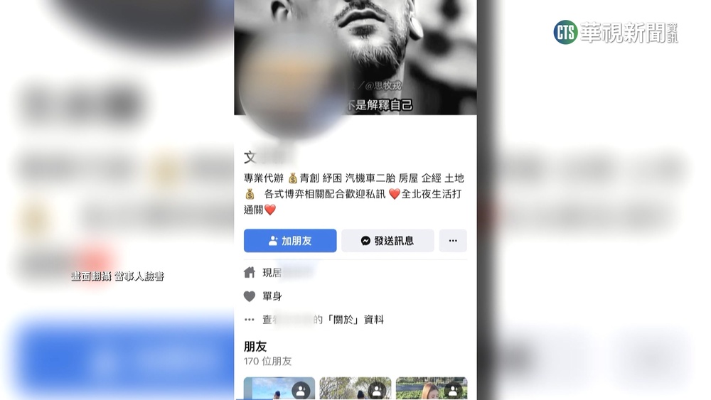 內湖搶案有隱情？　被害女中古車行沒地址、名片